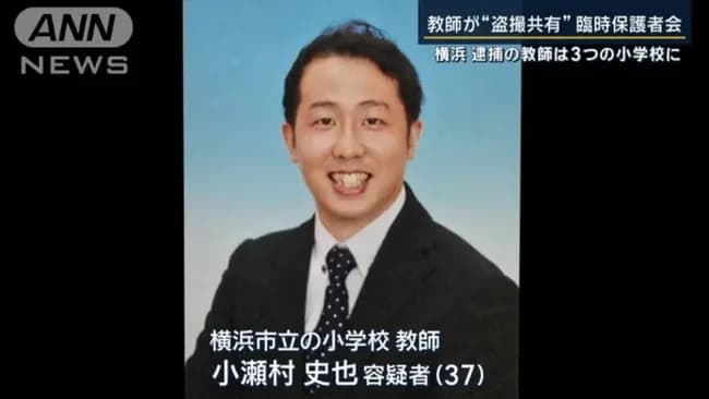 【画像】性犯罪者教員(37)、今日も新しい画像が提供されてしまう