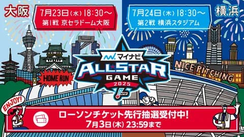 オールスター選手間投票結果発表！ロッテは寺地が捕手部門2位と健闘も選出0人