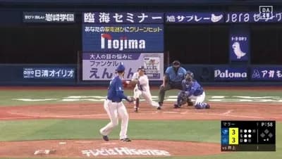横浜DeNAのK-井上のホームランｗｗｗｗｗｗｗｗｗｗ
