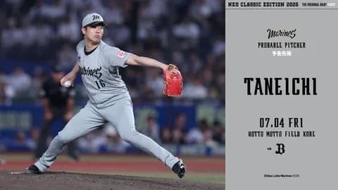 一軍試合実況　7月4日18:00～ オリックス－ロッテ(曽谷×種市)