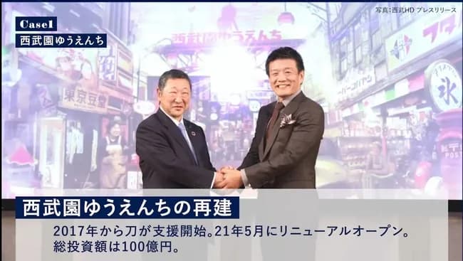 【悲報】西武遊園地、100億円のリニューアルが大失敗ｗｗｗｗｗｗｗｗ