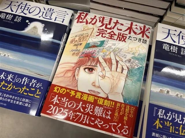 Z世代「7月5日に大災害が起きる！日本滅亡だあああああああああ」←頭悪すぎやろ