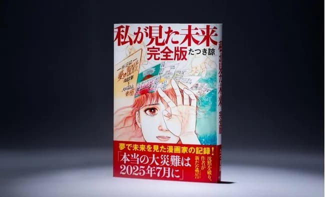 明日実際に起きそうなこと