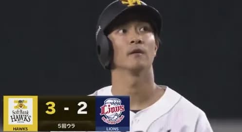 柳町達、完全復活！！勝ち越しタイムリー！！