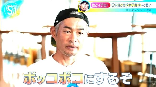 イチローさん、今年もJK相手に試合「ボッコボコにするぞ！」
