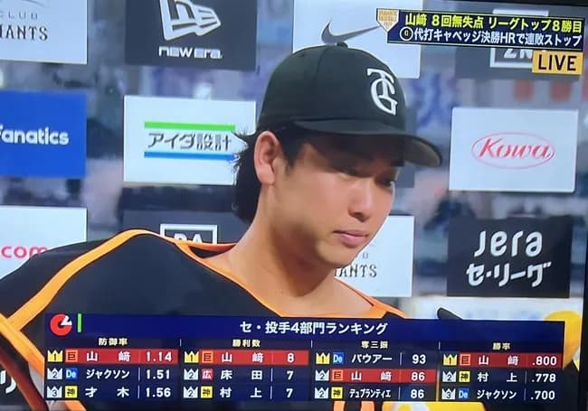 【巨人】山﨑伊織セリーグ投手三冠王←これWWWWWWWWWWWWWWWWWWWWWWWWWWWWWWWWWWWWWWWWWW