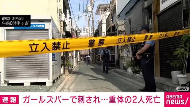 ガールズバーで刺された20代の女性店長と従業員が死亡　41歳男逮捕　浜松市