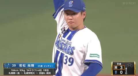 DeNA　ドラ4若松尚輝　ハマスタでプロデビュー　1回3者凡退に抑える