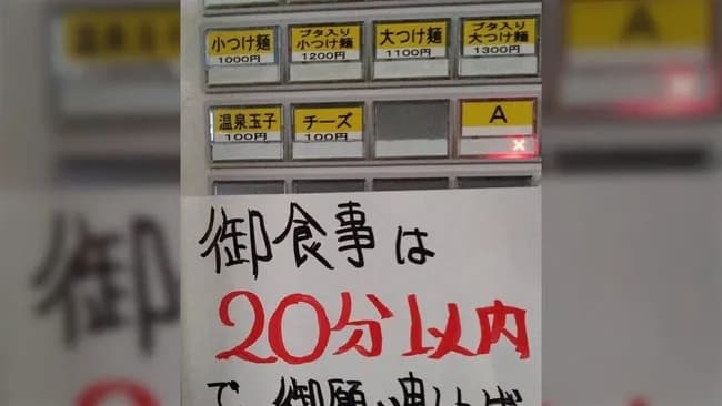 ラーメン二郎公式「ロット乱れるから早く食べろ！」コレ