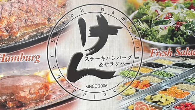 ステーキけん元社長「食中毒？ウゼーな！食中毒に負けない胃袋作ってから飯食いに来いや」→倒産…