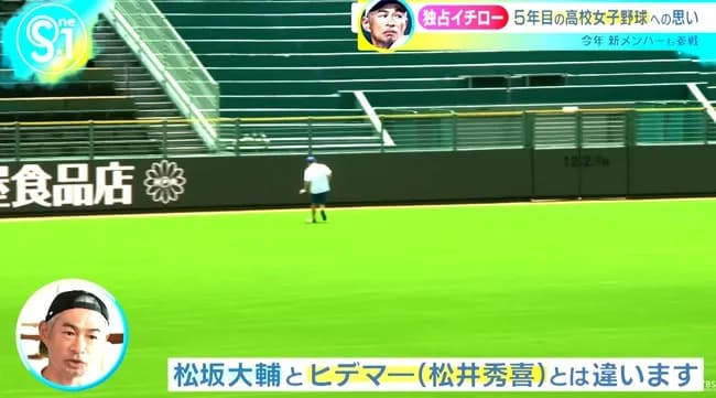 イチロー「松井秀喜を『ヒデマー』と呼ぶことにした」