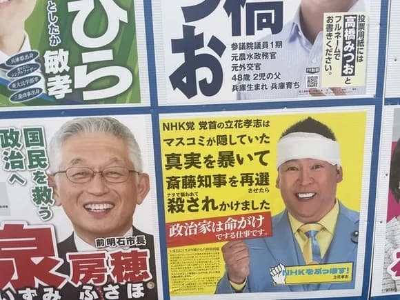 【悲報】兵庫県の選挙、またおもちゃにされてしまうｗｗｗｗｗｗｗｗｗｗｗｗｗ