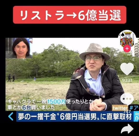 【画像】宝くじ６億当選おじさん、豪遊しまくってしまうｗｗｗｗｗｗｗ