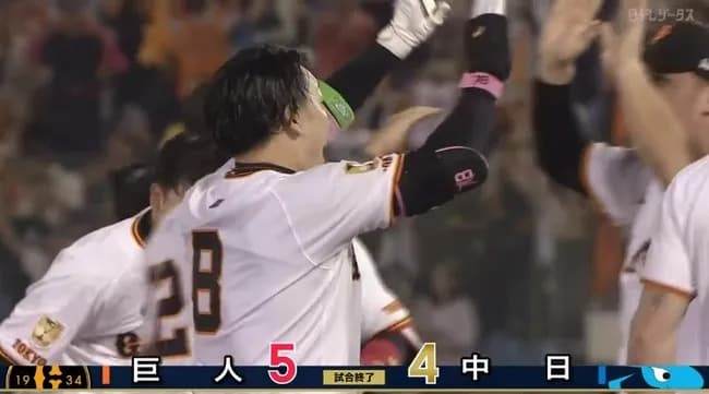 【逆転サヨナラ勝ち】巨人ファン集合【丸】