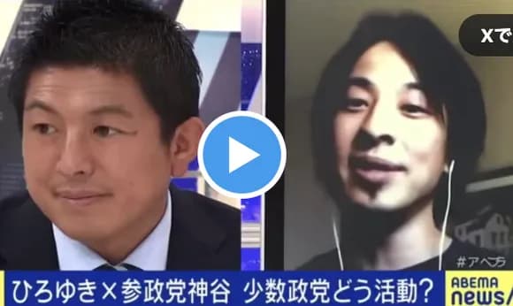 【悲報】ひろゆき「有機農法で自給率100%?wむしろ収穫量減りますがw」参政党代表「・・・・」