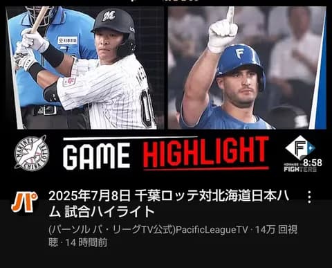 画像　ロッテ池田、首が太すぎる