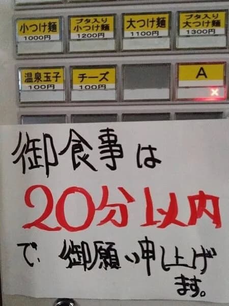 「ラーメン二郎」府中店“20分以内”騒動を謝罪「怖い店だと誤解された」