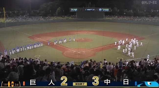 【逆転負け】巨人ファン集合