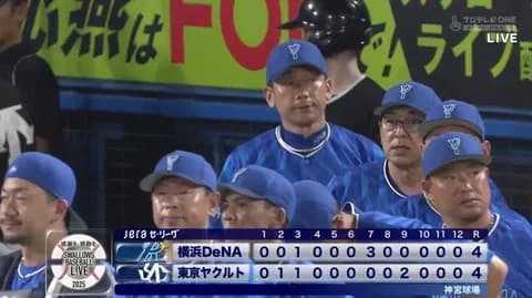 【引き分け】DeNAファン集合