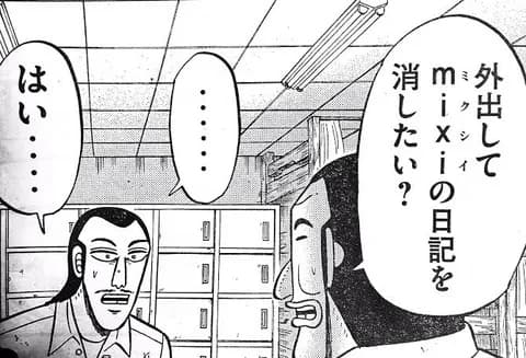 1日外出録ハンチョウのキャラで人気投票したら沼川が1位になりそうだよな