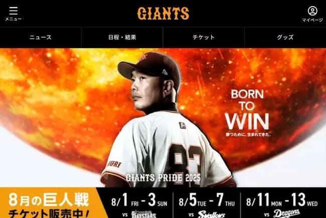 首位阪神との差がどんどん開く…巨人の球団関係者は「大型補強に走るべきではなかった」 “優勝や日本一を逃せば即補強”が今季の低迷を招いたのか