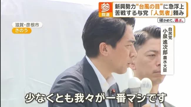 【画像】小泉進次郎(うーん選挙が厳しいな…せや！)