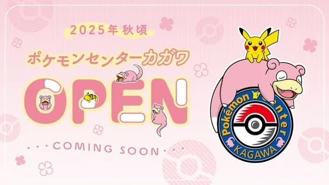 【朗報】ポケモンセンター、日本各地で人気すぎて香川にすら出店する時代に