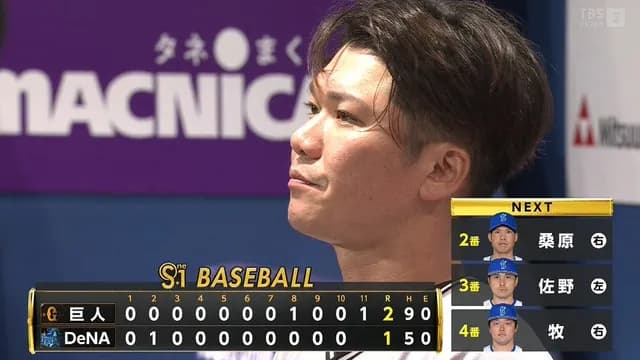4番坂本勇人、延長11回値千金の勝ち越しホームラン！！！