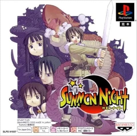 サモンナイトとかいう誰からも語れる事なくひっそり死んだゲーム