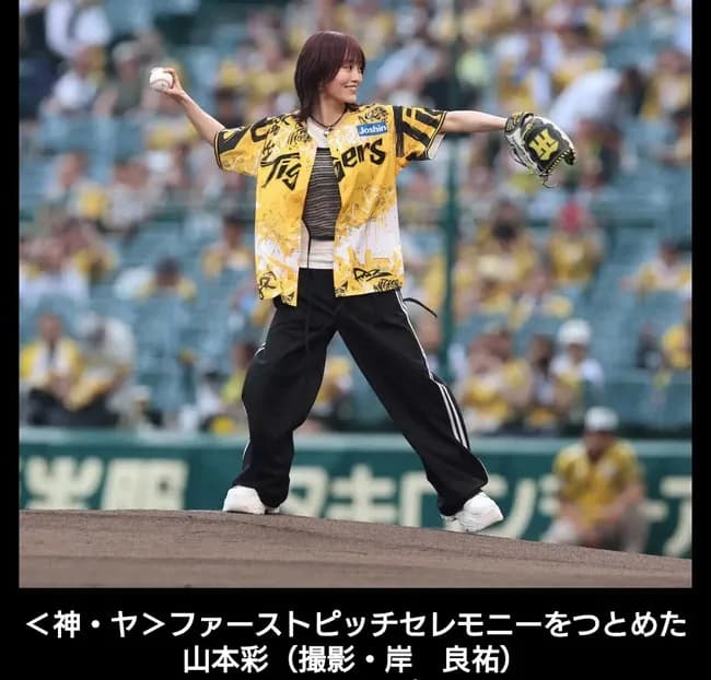 山本彩「ノーバンでした！」　Xの書き込みに驚くファン「ビックリした」　甲子園『阪神―ヤクルト戦』の始球式に登場