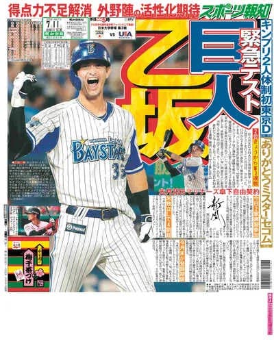 巨人ファンだけど最近の野球つまらない😡