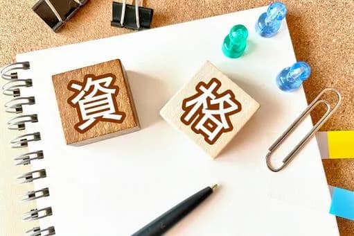 【朗報】ワイ(35)が保有している資格一覧ｗｗｗｗｗｗｗｗｗｗｗｗｗｗｗｗ