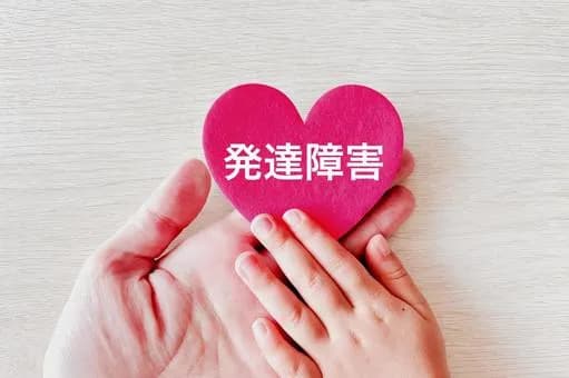 【騒然】参政党「発達障害？あんなもん無い。証拠はのび太くん」