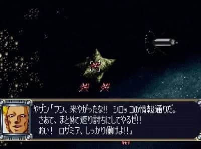 スパロボv遊んでたらヤザンが仲間になったンゴ