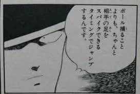 スポーツ漫画のラフプレイする対戦相手、ドカベンの土佐丸以外面白くない