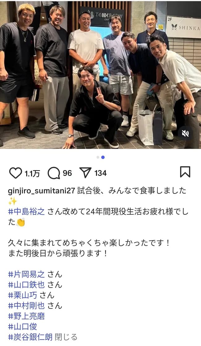 炭谷銀仁朗「ちょっと濃いメンツで呑んだ！w」ﾊﾟｼｬｯ