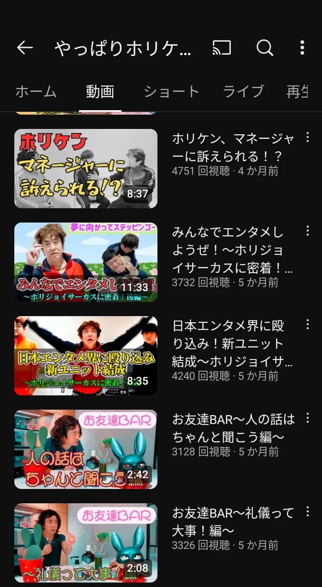【朗報】ホリケンちゃんねる、遂に名倉登場で再生回数爆伸び