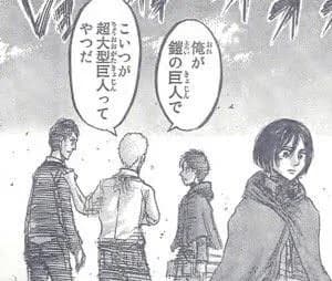 進撃の巨人で、一番衝撃だったのってライナーとベロベルトが巨人ってカミングアウトしたシーンよな