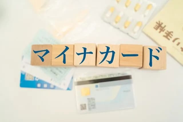 マイナ保険証に反対する意味がわからんのやが
