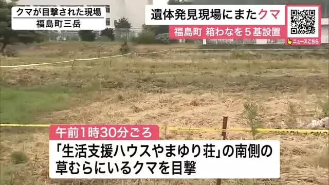 新聞配達員を食い殺したヒグマ、事件現場にまた現れる