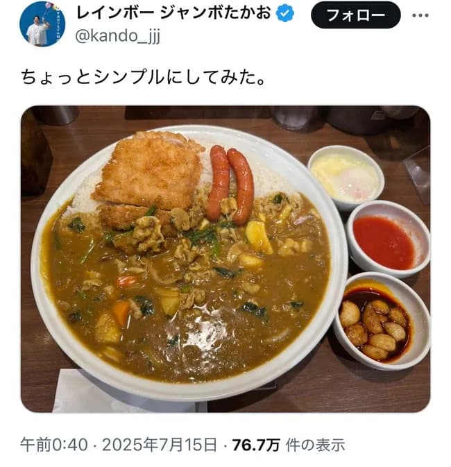 【画像】芸人さん、CoCo壱で豪遊