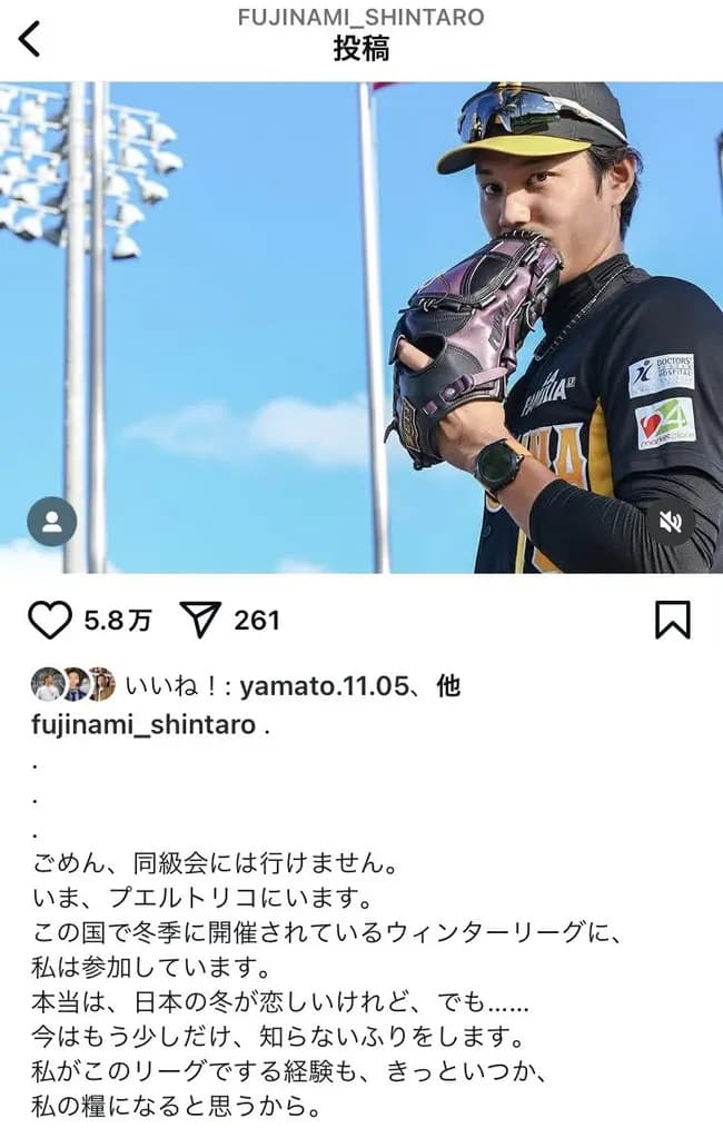 【朗報】藤浪晋太郎、同級会に参加できるようになるwwwwww