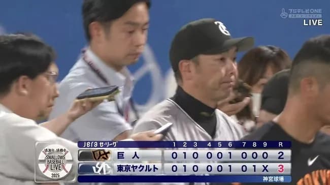 【２連敗】巨人ファン集合【懲罰交代】