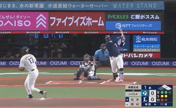 【速報】日ハムレイエス、初回先制の第19号3ランHRｷﾀ━━━━(ﾟ∀ﾟ)━━━━!!