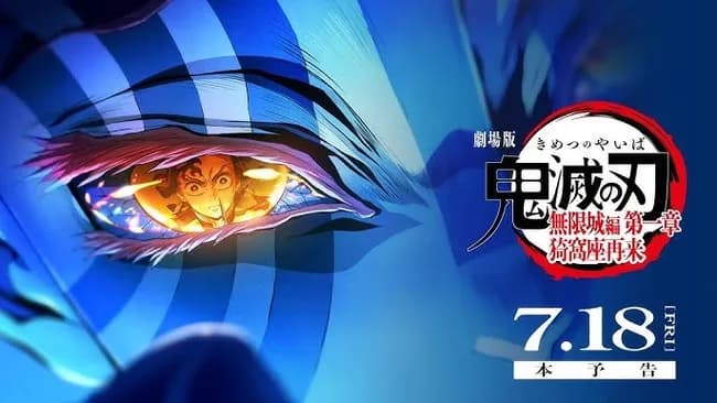 鬼滅の映画、前売りが前代未聞の売上げｗｗｗｗｗｗｗ