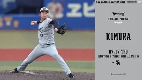 一軍試合実況　7月17日18:00～ ソフトバンク－ロッテ(松本晴×木村)