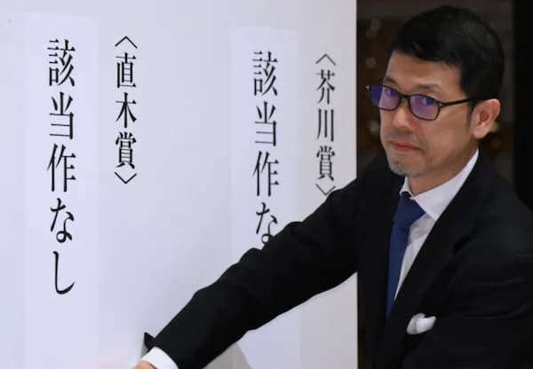 芥川賞・直木賞ともに「該当作なし」27年半ぶり6回目