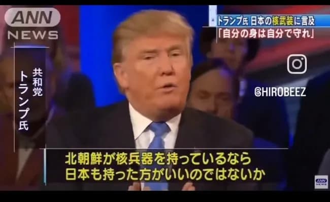【衝撃】トランプ大統領「日本は核兵器を持つべき。北朝鮮ですら持ってる」