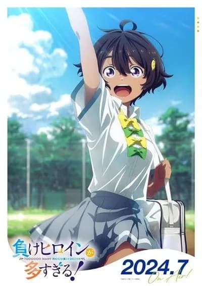 負けヒロインが多すぎるの褐色の娘、かわいすぎる!!!!!!