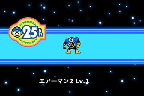 ロックマンエアプ「エアーマンは弱い」